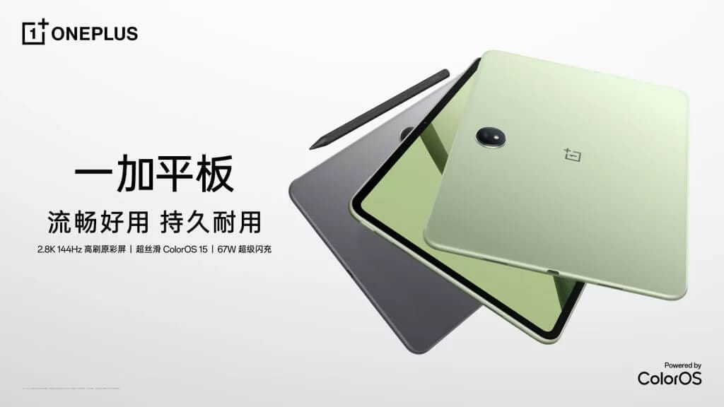 oneplus pad