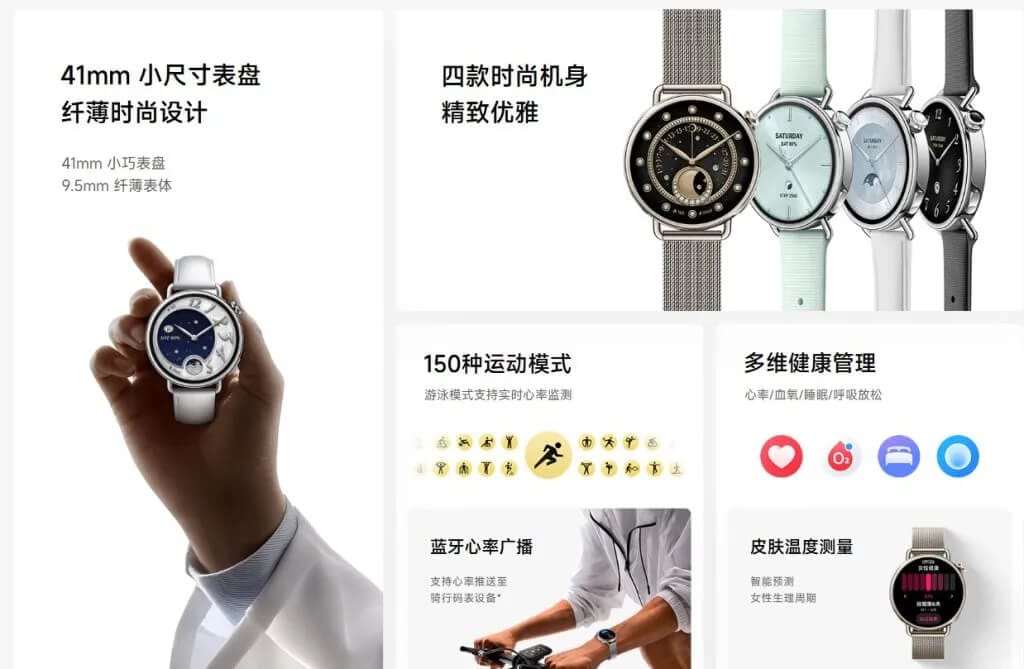Xiaomi Watch S4 41mm