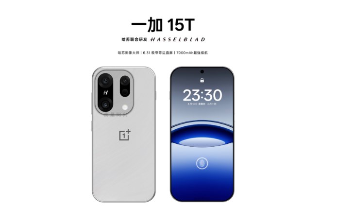 OnePlus 15T
