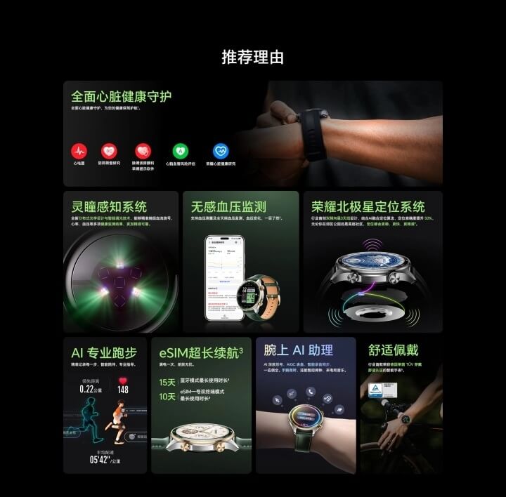 Honor Watch 5 Pro 1